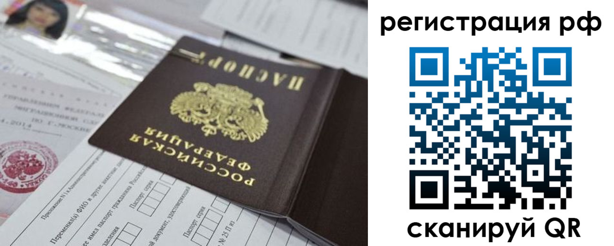 временная регистрация гарантия в Пермской области