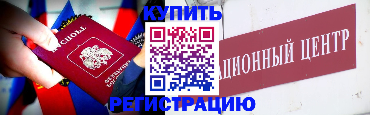 прописка в Пермской области