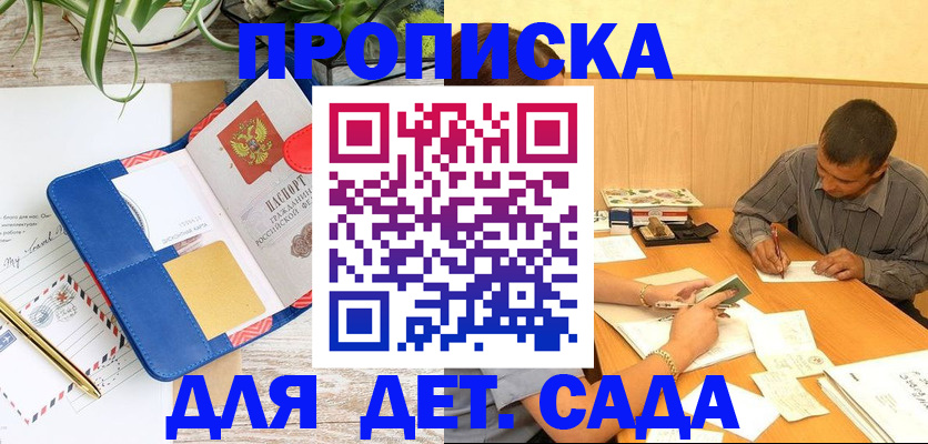 прописка для военкомата в Пермской области