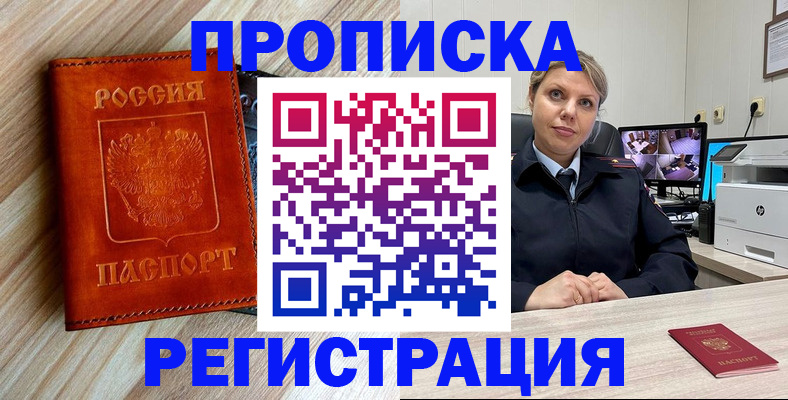 прописка для школы в Пермской области