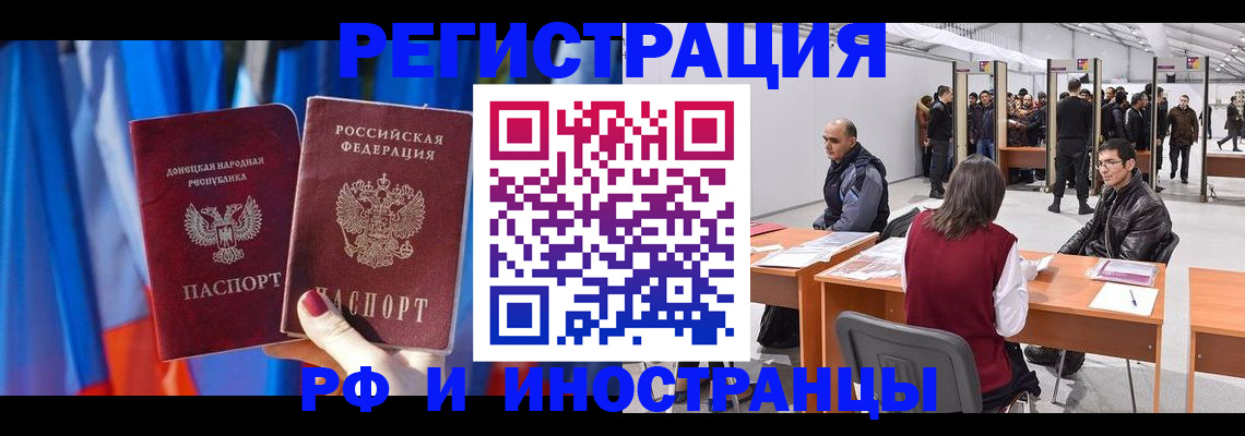 прописка иностранных граждан в Пермской области